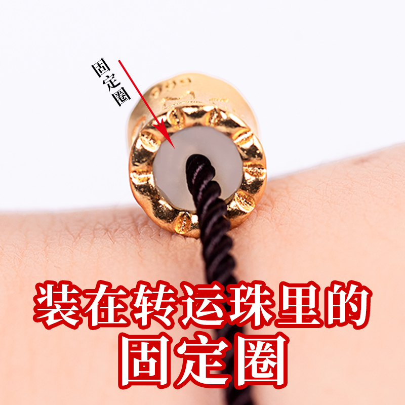 黄金转运珠固定圈内置防滑塞