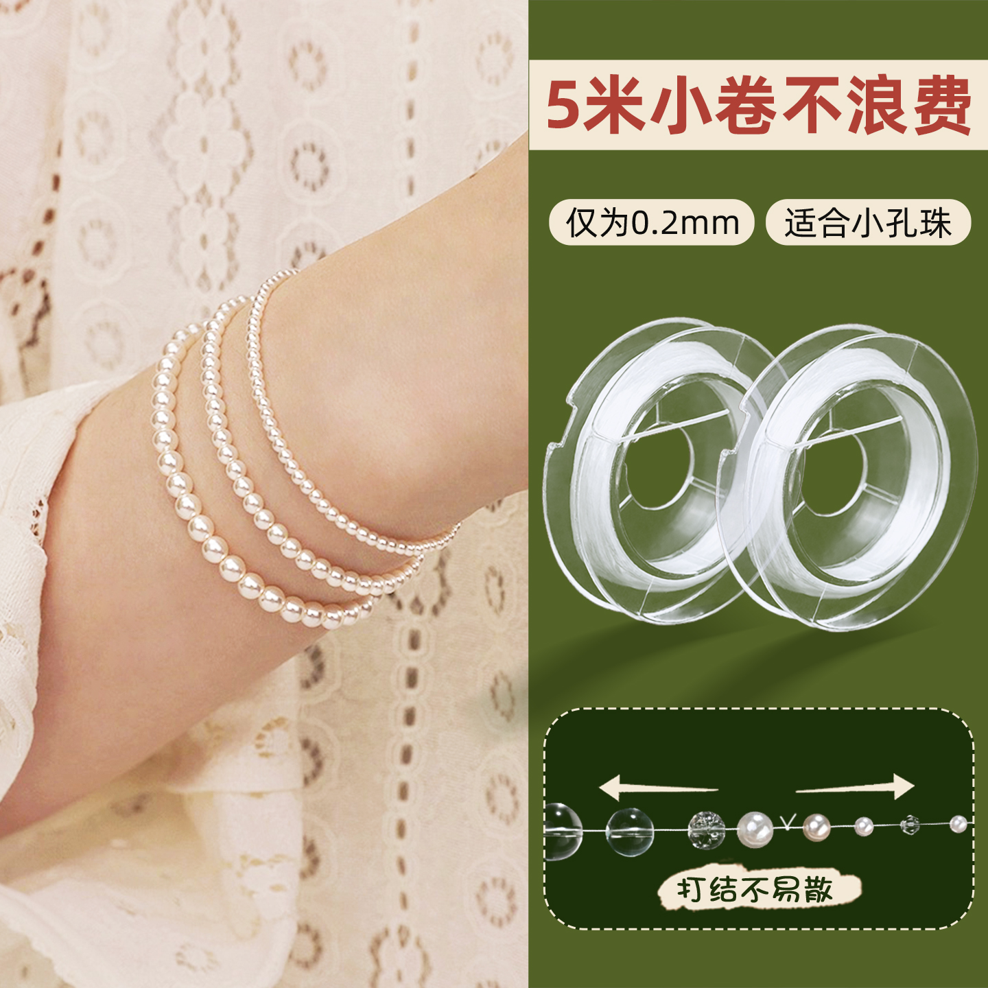 小米珠手串专弹力线用穿小孔珠线