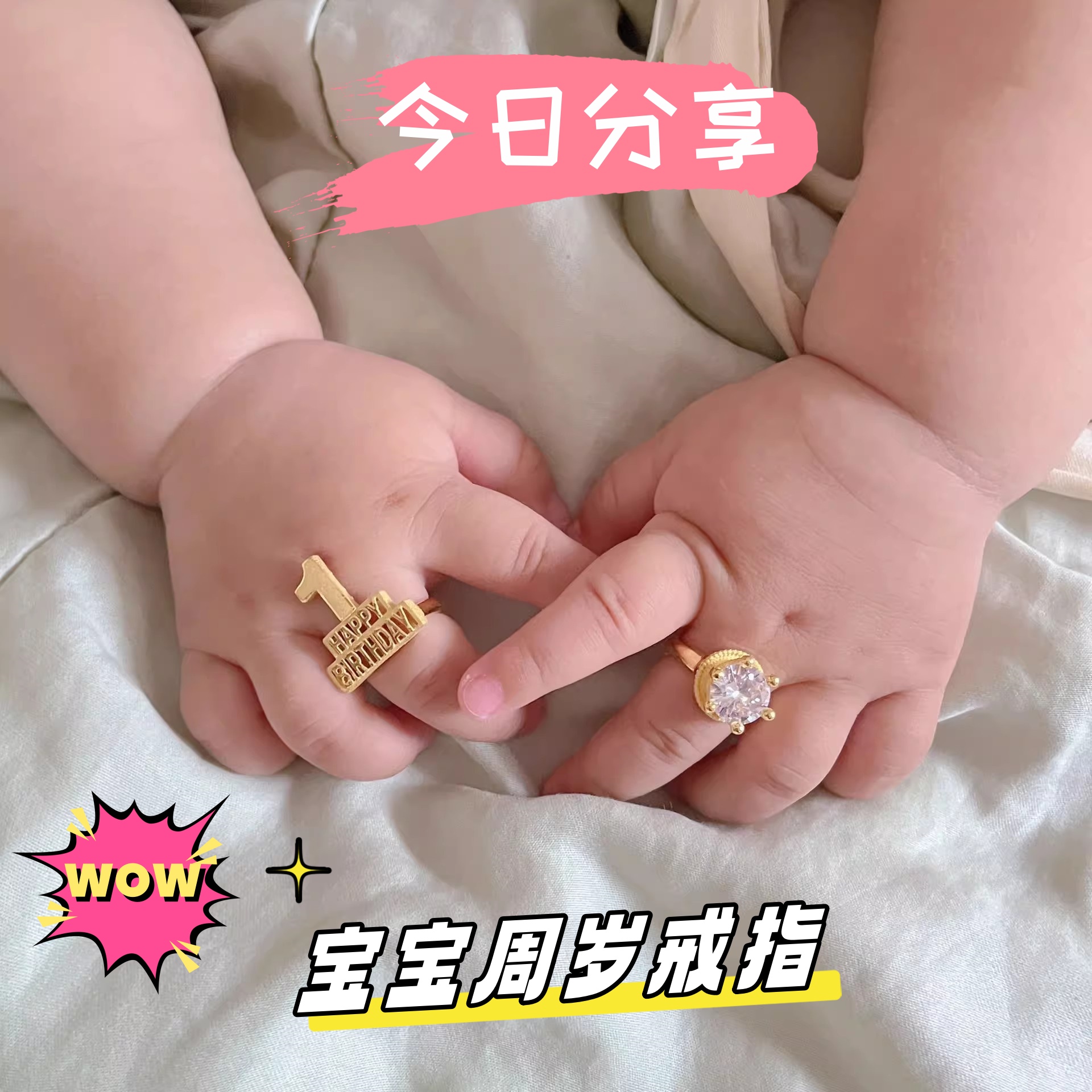 听谷宝宝周岁戒指百日宴礼物