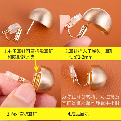 耳钉改耳夹转换器隐形无痛无耳洞