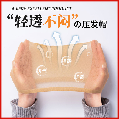 听谷假发压发网帽一头通隐形网帽