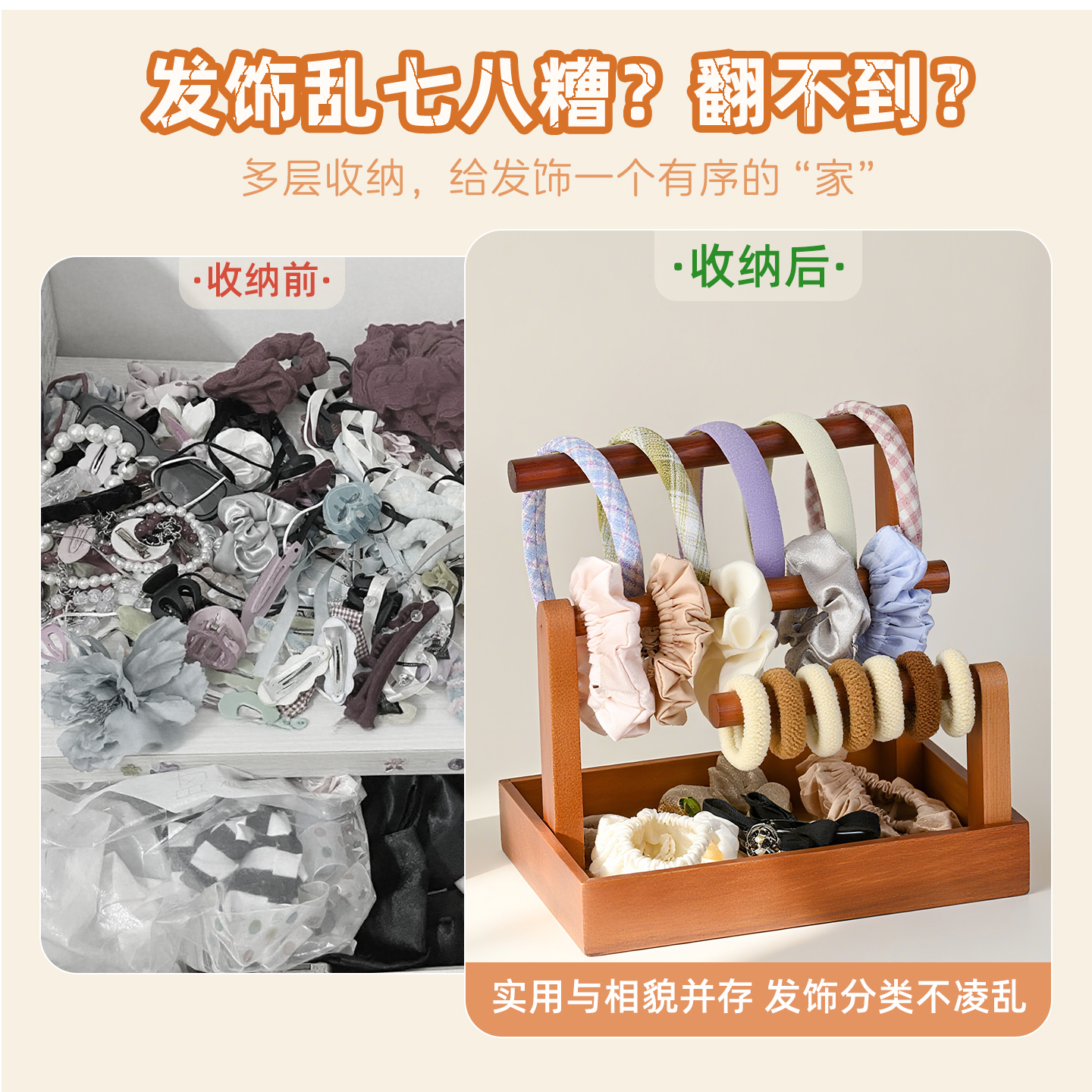 发箍发圈收纳展示架实木桌面整理