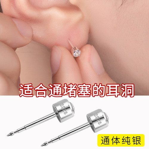 通耳洞堵塞疏通纯银打耳洞耳钉