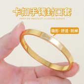 卡扣手镯神防黄金掉落器DIY热缩管隐形固定套开口戒指手镯防丢管