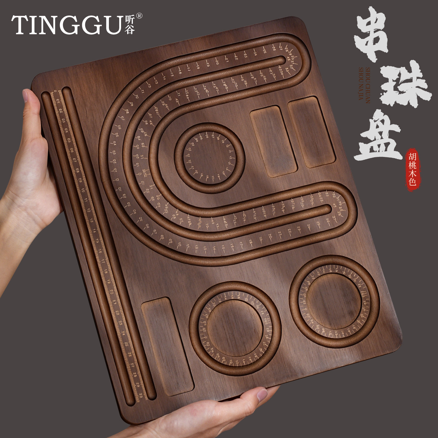 手串穿珠设计盘胡桃木色手围工具穿珠展示DIY手工串珠盘拍摄道具,饰品/流行首饰/时尚饰品新,其他DIY饰品配件,淘宝优惠券,粉丝福利购,淘宝优惠卷