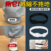 阔腿裤 收口神挽边裤 脚不拖地器长改短隐形固定免缝免钉可调节卡扣