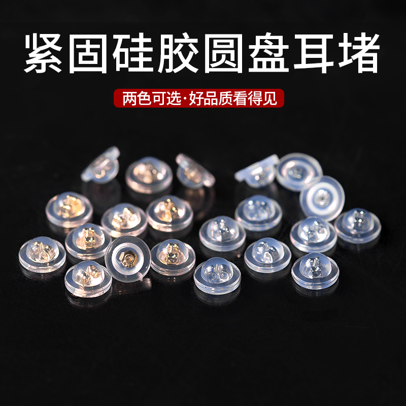 听谷耳堵防掉超紧细针小孔硅胶塞