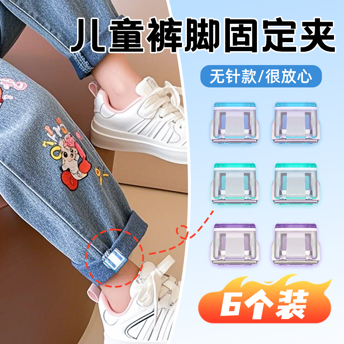 兒童褲子長了改短固定夾子免縫