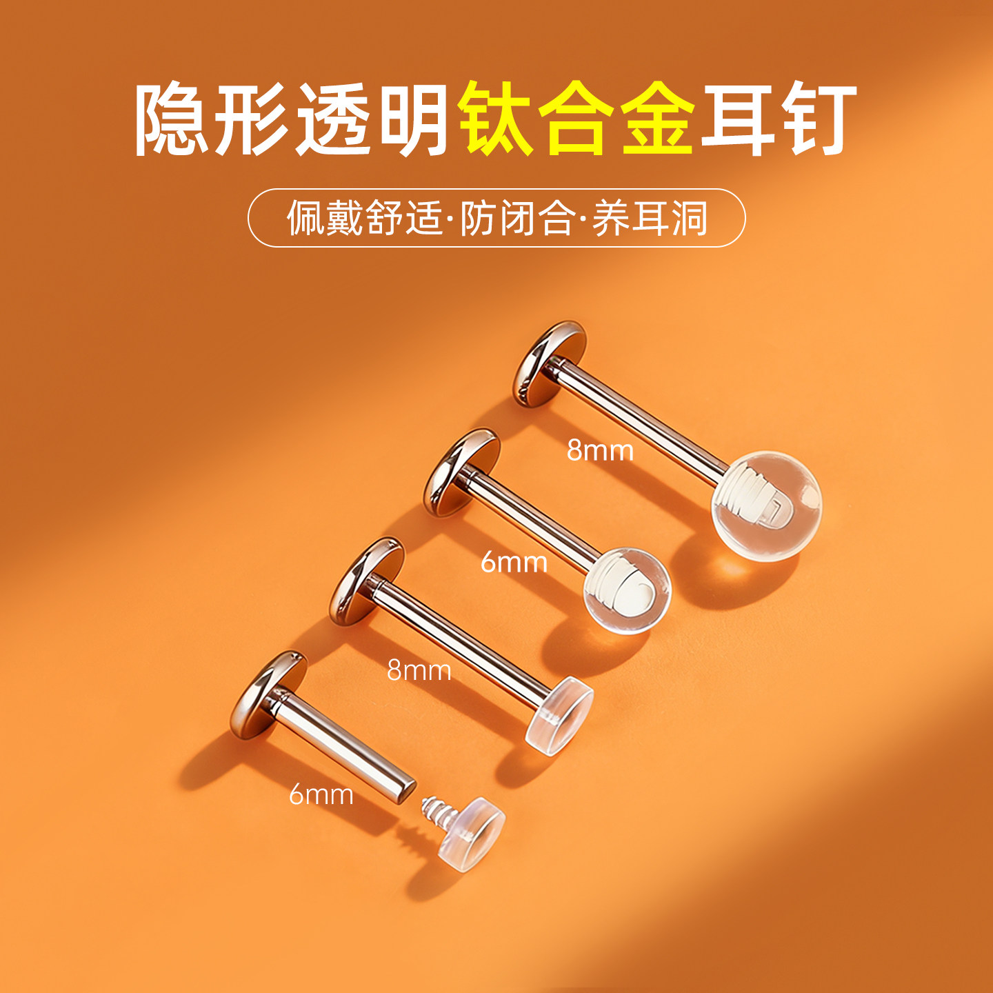 隐形透明耳钉钛合金养耳洞耳棒学生内螺纹平底唇钉防堵扩耳饰品女