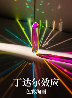 太阳捕手棱光镜光之立方丁达尔效应晶体折射桌面摆件光的礼物挂件