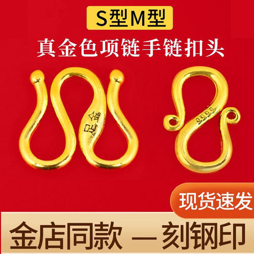 项链手链口头首饰用卡扣维修配饰