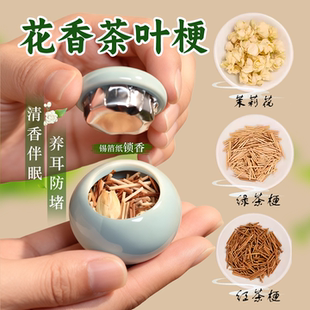 茶叶梗养耳棒茉莉花香耳钉女耳洞耳环茶梗防堵耳针耳棒学生隐形饰