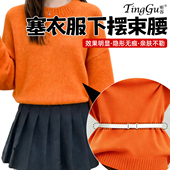 毛衣卫衣塞下摆松紧束腰神隐形无痕收下摆固定器可调节收腰带胸针