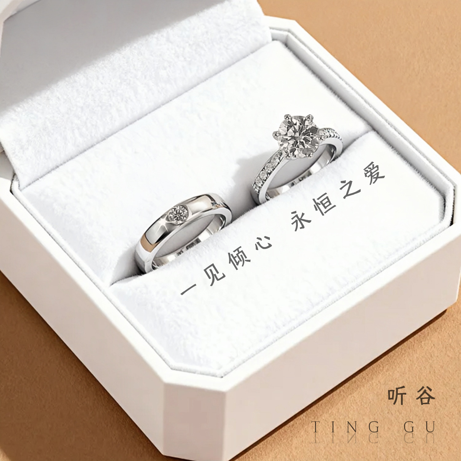 结婚对戒活口1克拉仿真莫桑石