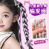 儿童女童爵士舞发饰脏辫发绳银色嘻哈朋克演出编发绳甜酷街舞头饰