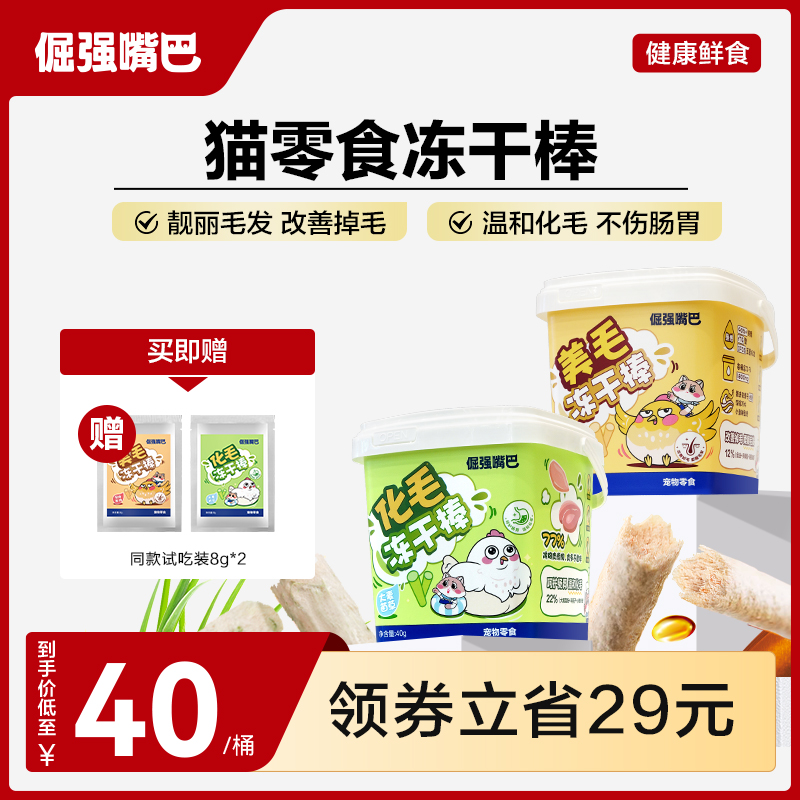 磷虾鱼油棒乳铁蛋白营养化毛棒