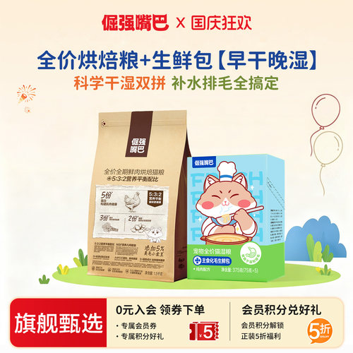 倔强嘴巴【42%高蛋白】532烘焙粮