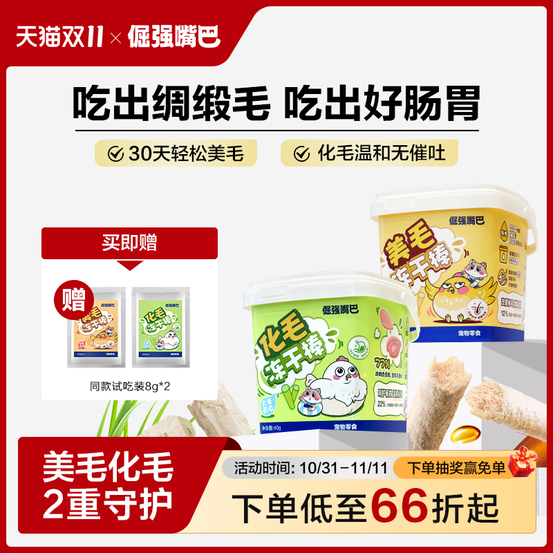 磷虾鱼油棒乳铁蛋白营养化毛棒