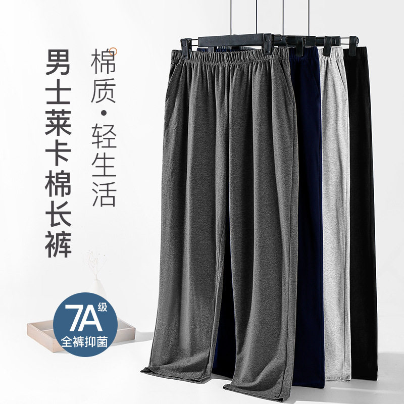 男士睡裤夏季纯棉长裤居家裤薄款春秋男款宽松大码春秋家居裤外穿