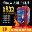 消防面具防火防烟防毒面罩酒店宾馆3C认证家用火灾逃生自救呼吸器