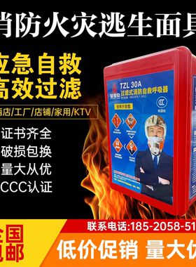 消防面具防火防烟防毒面罩酒店宾馆3C认证家用火灾逃生自救呼吸器