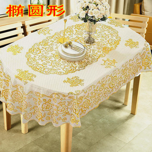 椭圆形桌布防水防烫茶几塑料