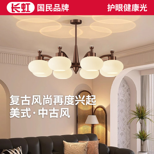 法式客厅吊灯2025新款中式胡桃木