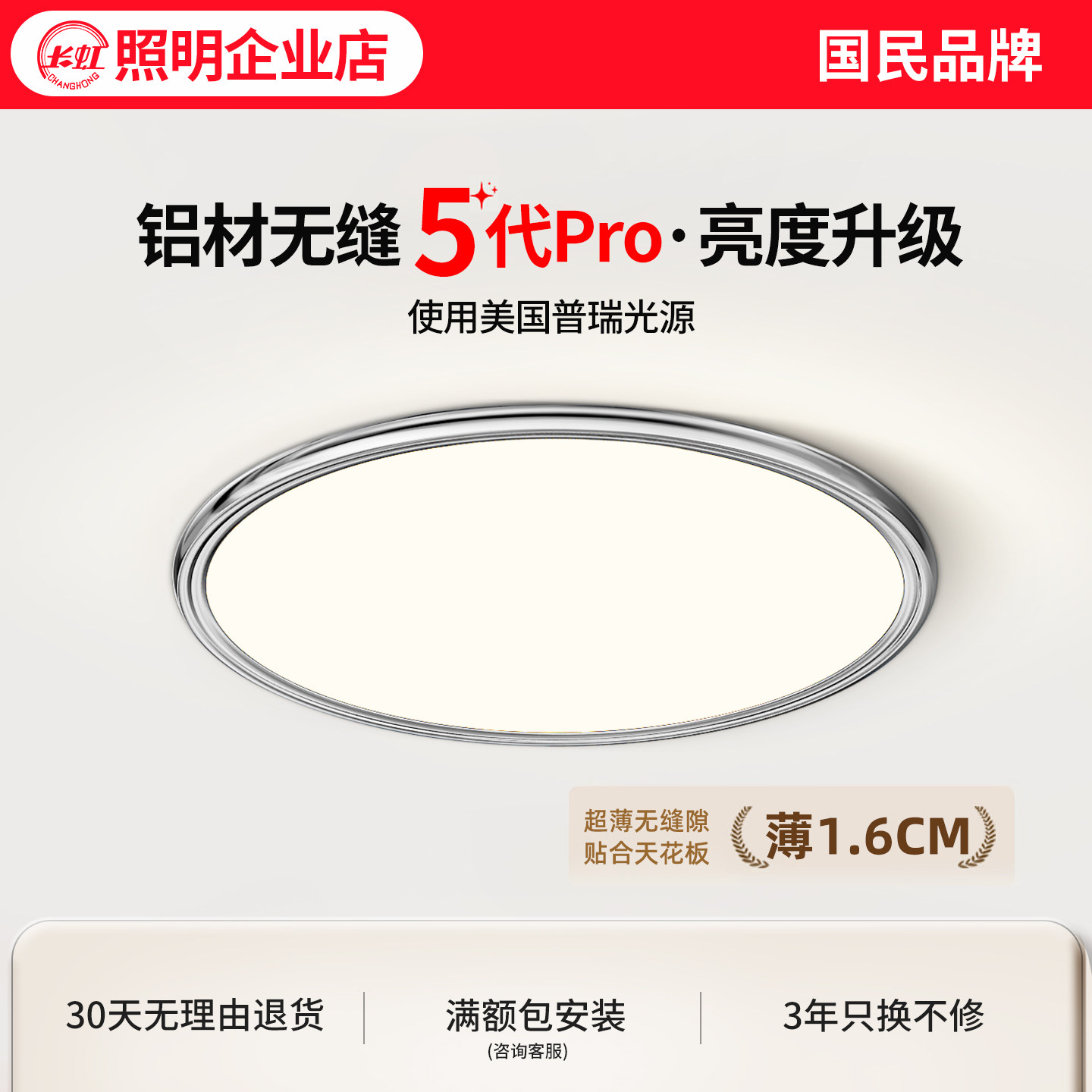包豪斯卧室灯超薄无缝隙吸顶灯图片