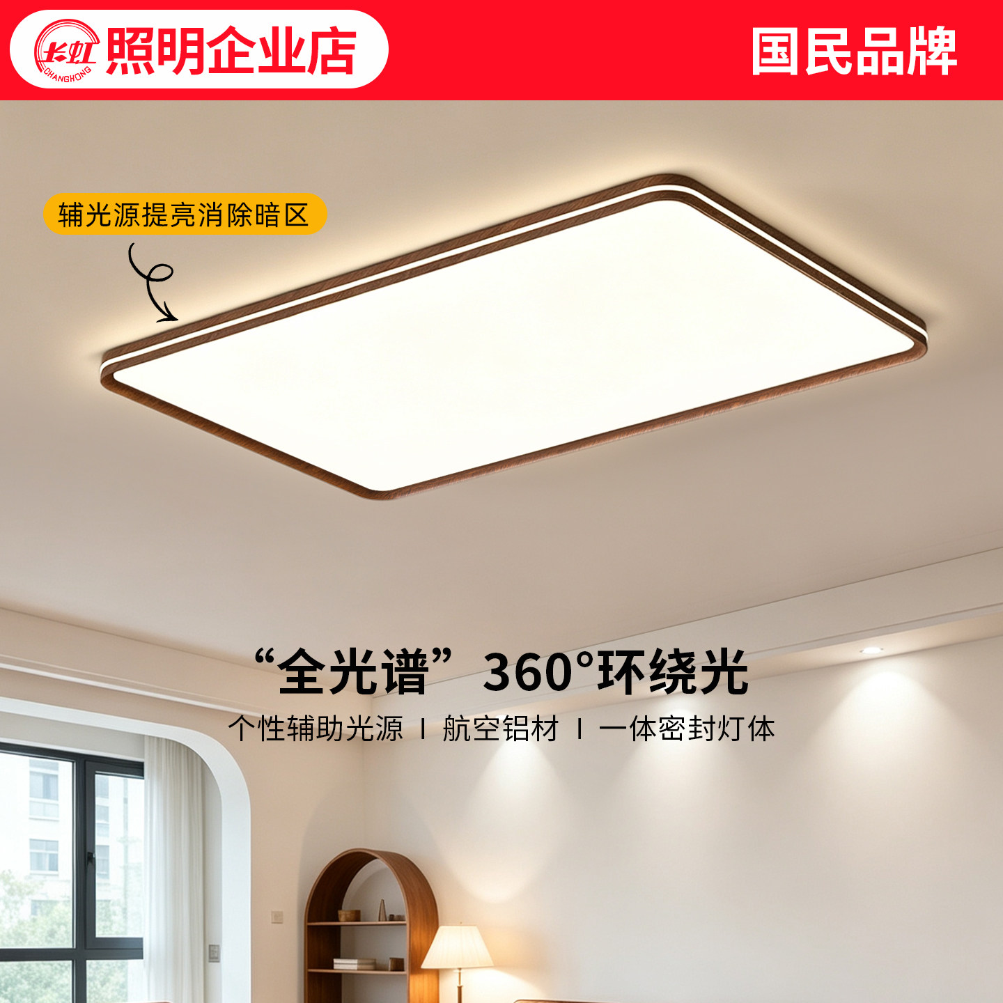 中古风客厅吸顶灯胡桃木纹卧室灯图片