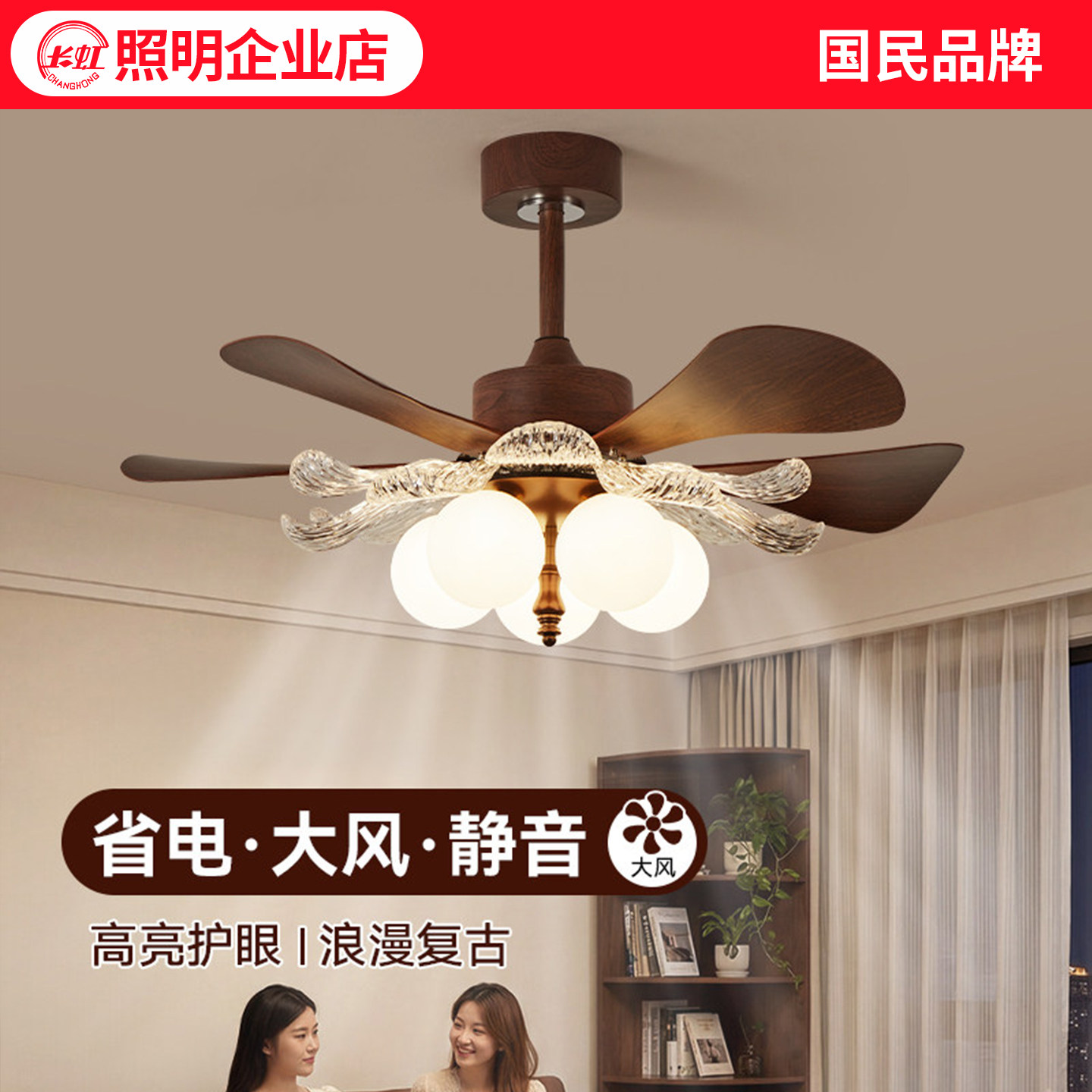 中古风风扇灯2026新款客厅一体电扇灯法式复古静音卧室餐厅吊扇灯
