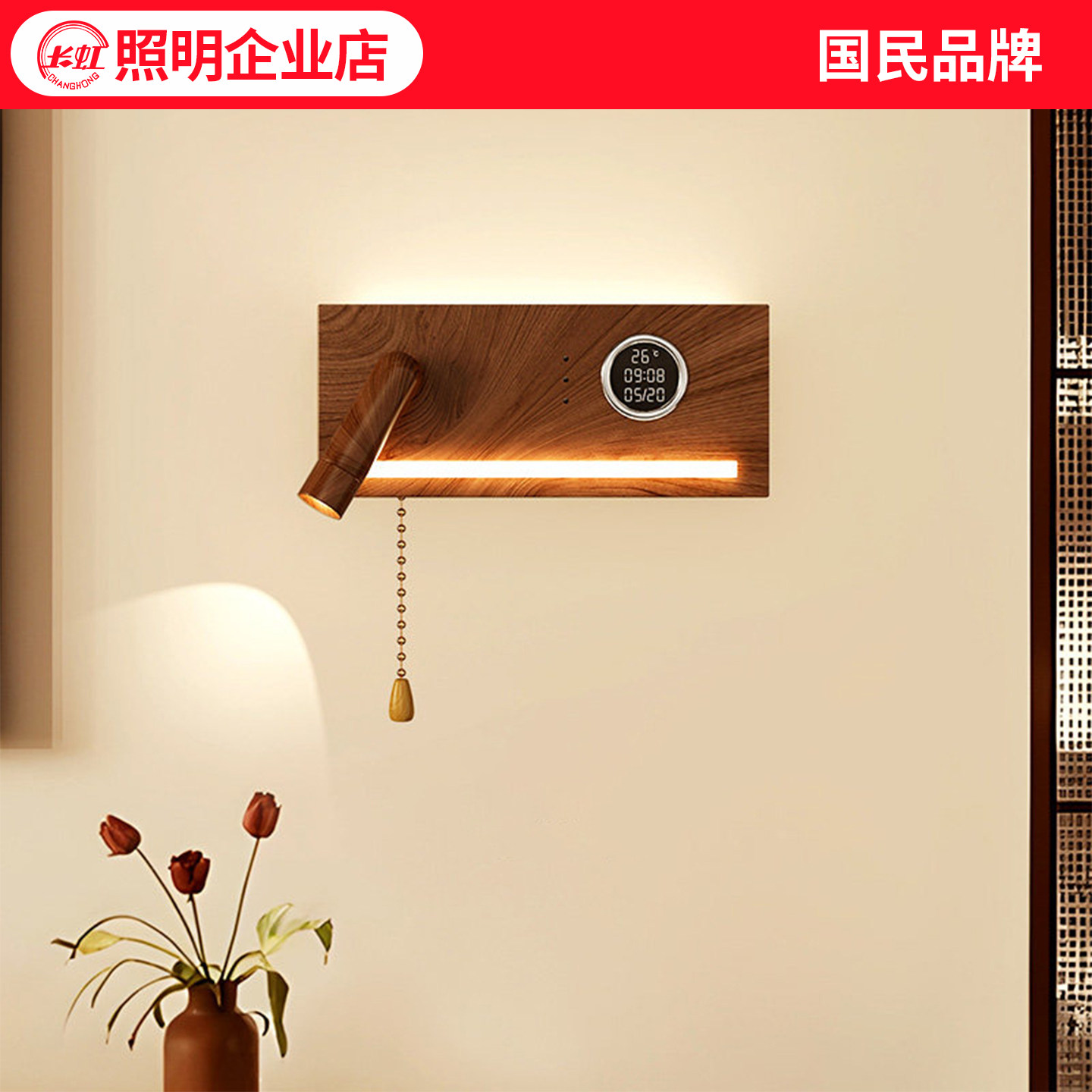 中古风壁灯2026新款智能显时卧室床头灯智能音响客厅背景墙壁灯