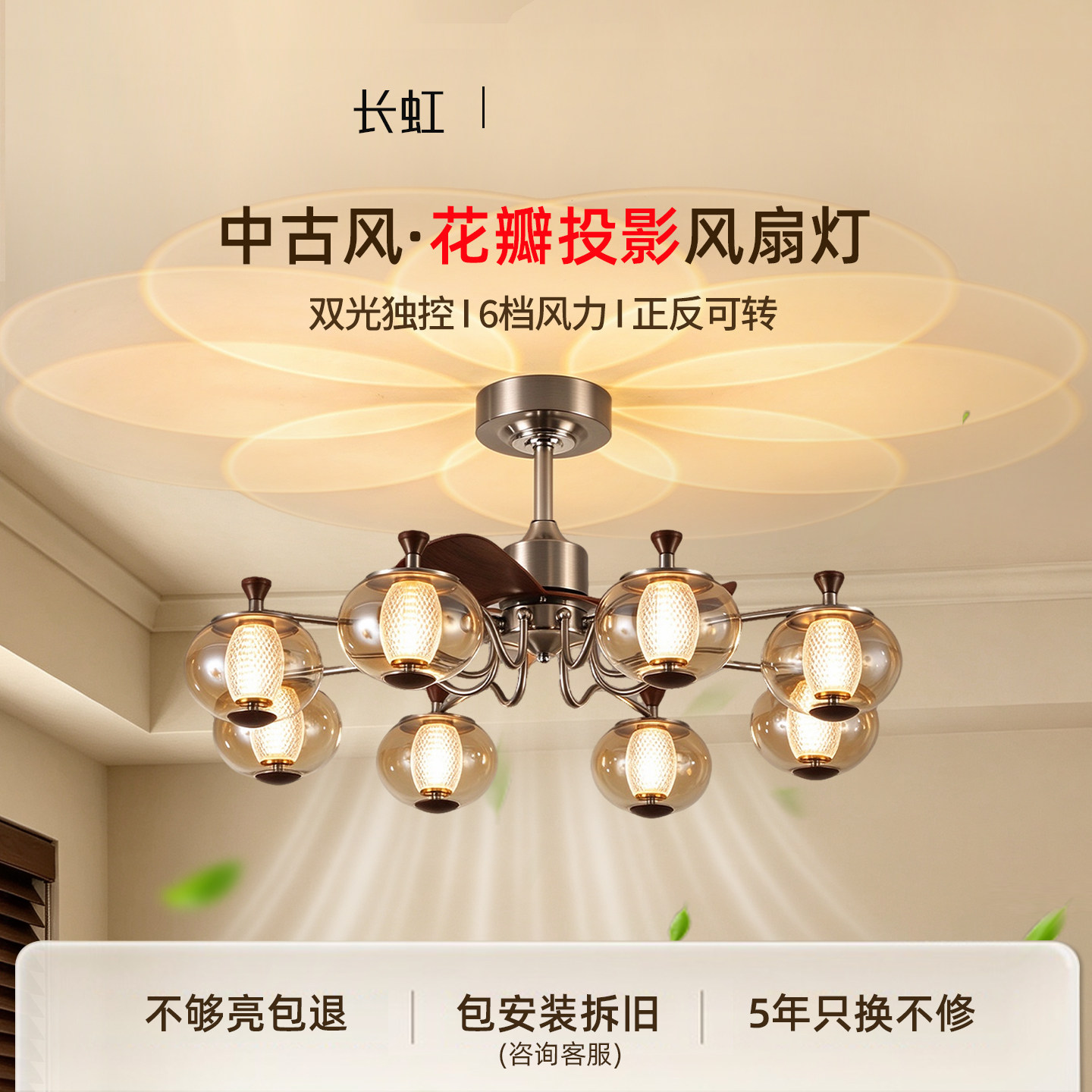 法式中古风客厅风扇灯