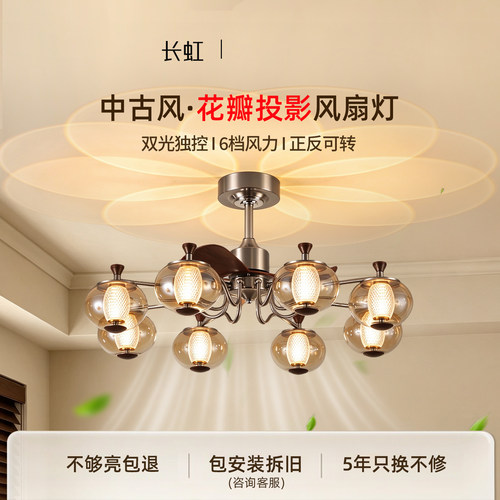 法式中古风客厅风扇灯