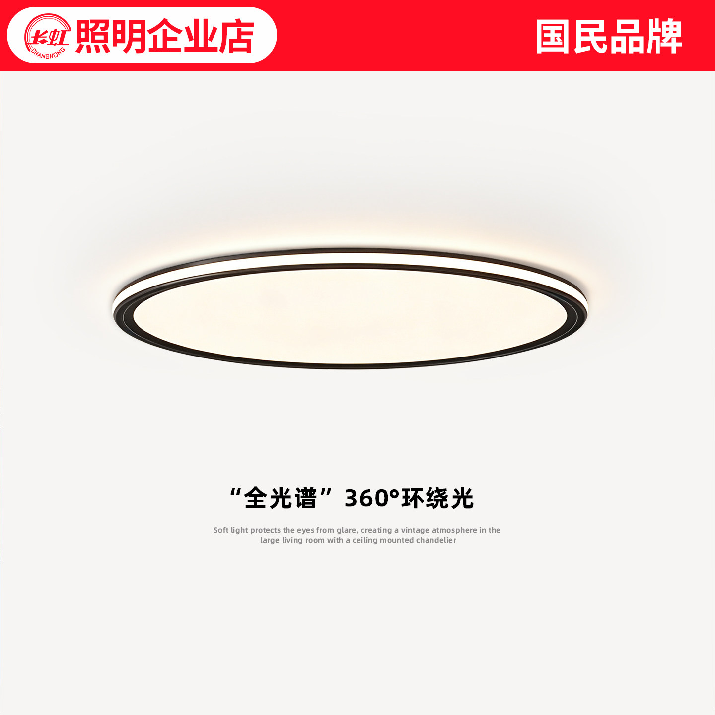 卧室吸顶灯超薄无缝主卧灯图片