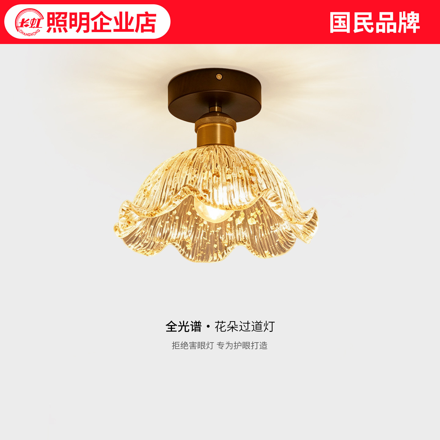 法式中古风花朵过道灯吸顶灯图片