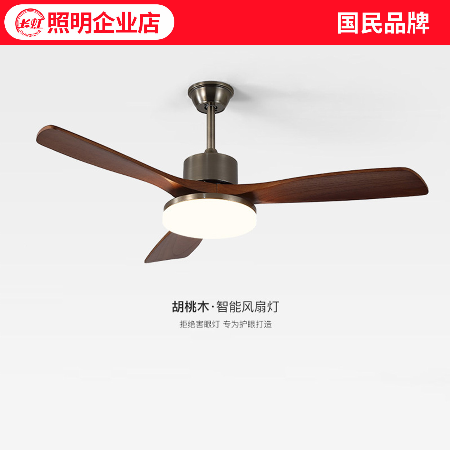 中古风扇灯餐厅美式复古家用客厅吊扇灯静音卧室护眼胡桃木电扇灯