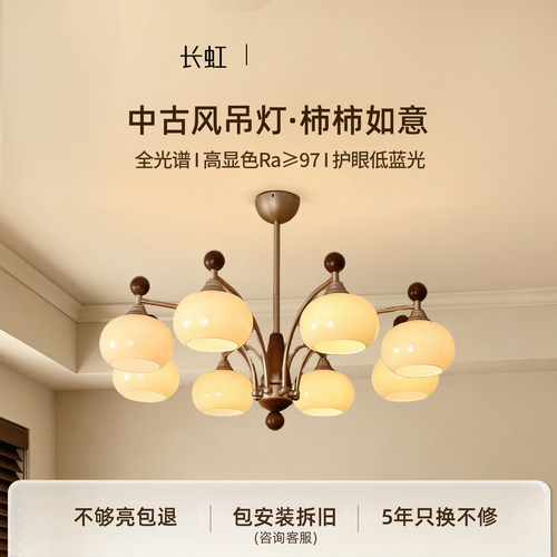 中古客厅吊灯2026新款复古吊灯