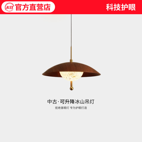 长虹国民品牌胡桃木色餐厅吊线灯
