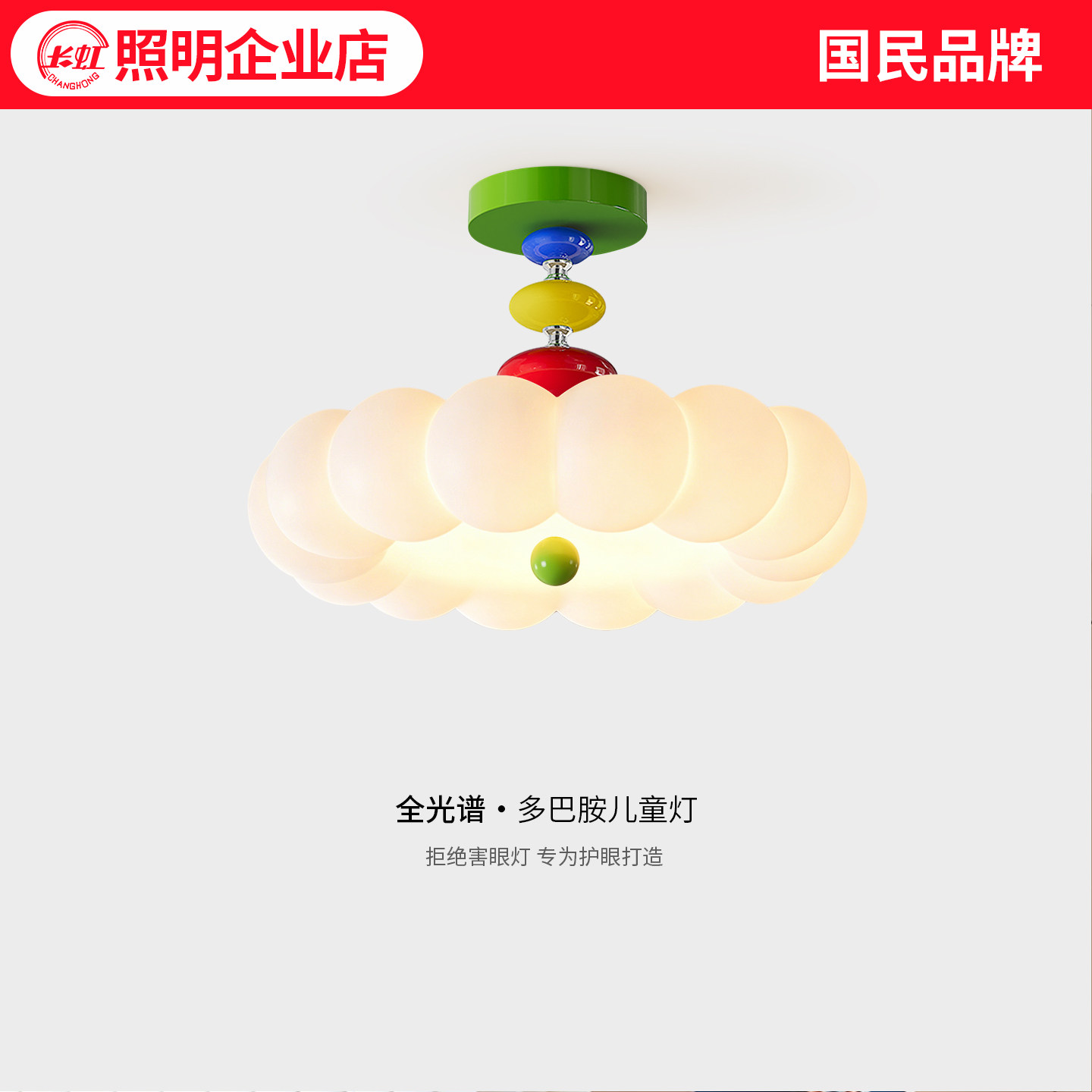 奶油风卧室灯儿童房云朵吸顶灯图片