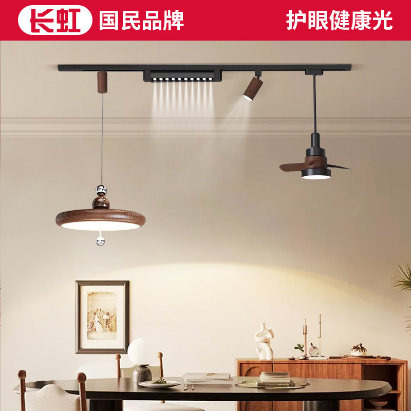 餐厅灯带风扇轨道多功能筒射灯图片