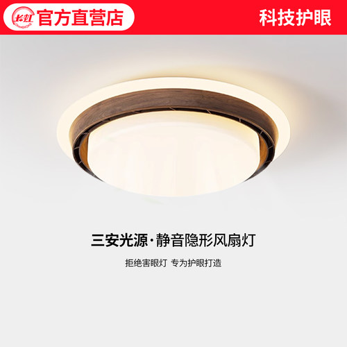 复古无叶风扇灯中古风卧室灯高级