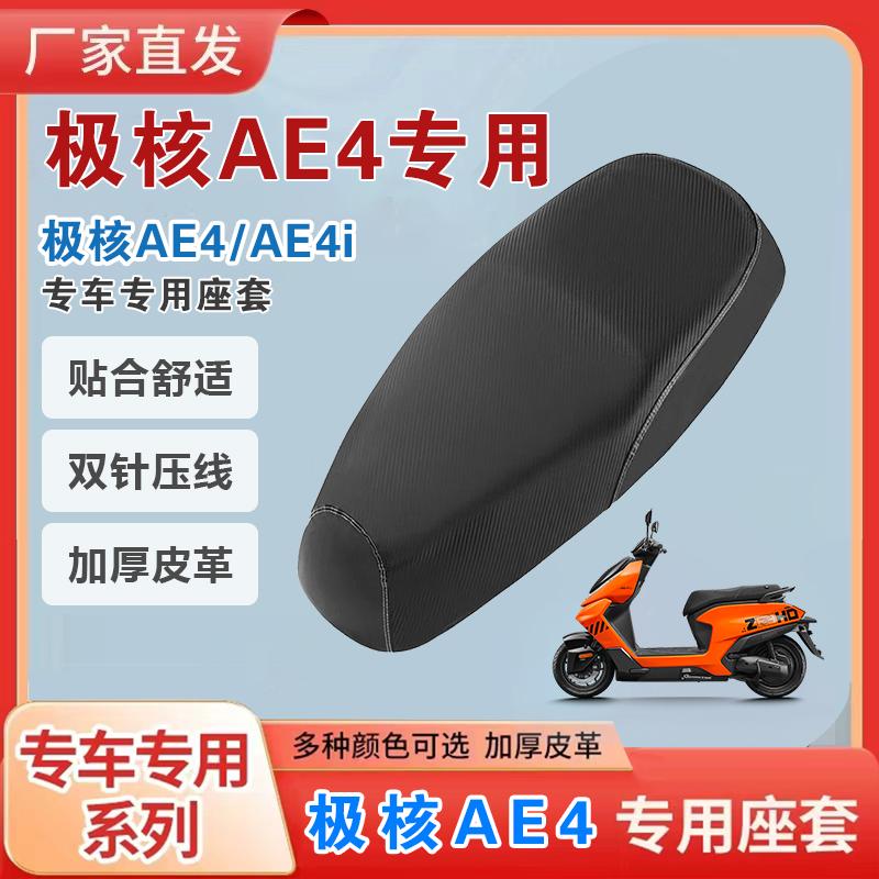皮革耐磨专用C85C防刮加厚坐垫套