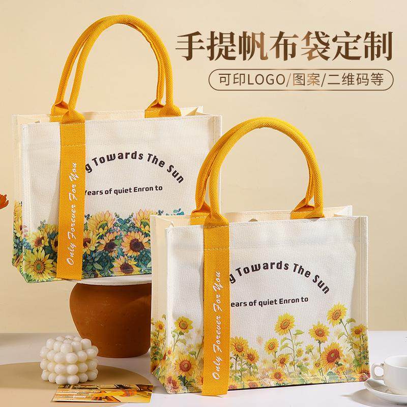 帆布袋定制印logo礼品袋环保购物帆布包订做公司送礼时尚手提袋