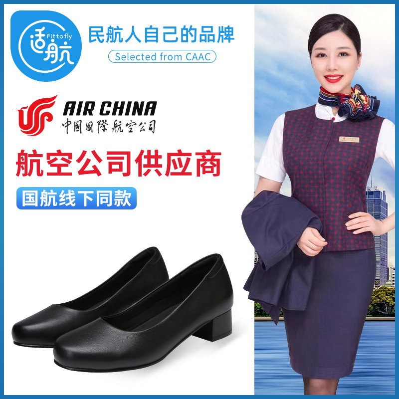 国航适航工作鞋空姐女黑色粗跟皮鞋软底舒适上班久站不累脚职业鞋