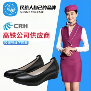 高铁乘务员坡跟工作鞋软底黑色真皮职业鞋子坡跟软底鞋航班鞋
