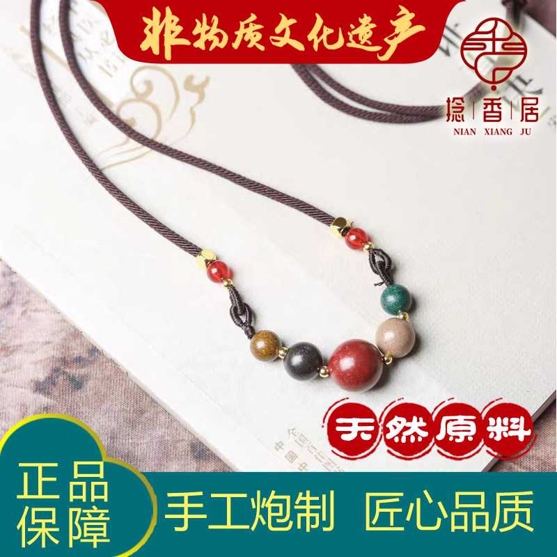 【正品保真】五行合香珠锁骨链