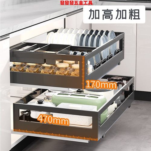 拉篮厨房橱柜不锈钢碗碟