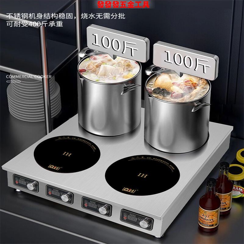 商用多头电磁炉大功率3500w电陶炉双468眼麻辣烫锡纸黄焖鸡煲仔灶,厨房电器,商用立式电磁炉/电陶炉,淘宝优惠券,粉丝福利购,淘宝优惠卷
