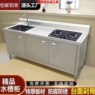 不锈钢橱柜白钢洗手盆柜组合一体灶台煤气罐式天然气柜洗碗洗菜
