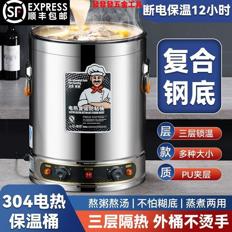 永尖电汤桶电热蒸煮桶煮粥卤煮专用桶不锈钢大容量防烫煮面烧水桶